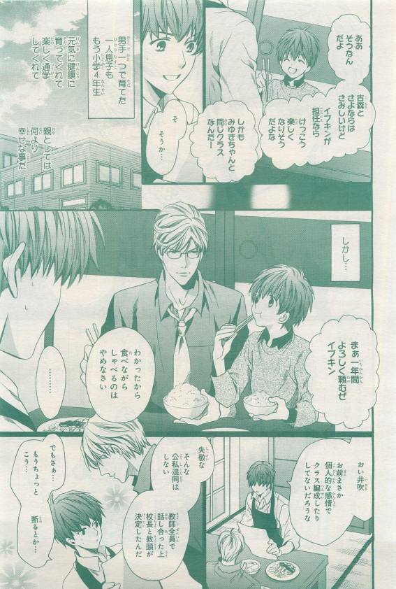 BE・BOY GOLD 2015-04 - Page 47