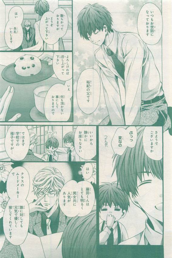 BE・BOY GOLD 2015-04 - Page 53