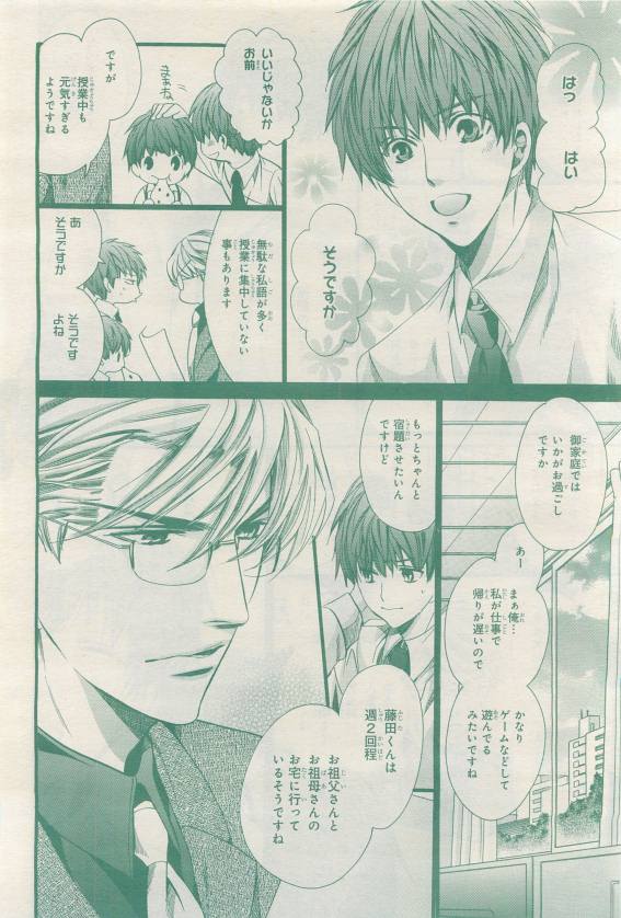 BE・BOY GOLD 2015-04 - Page 54