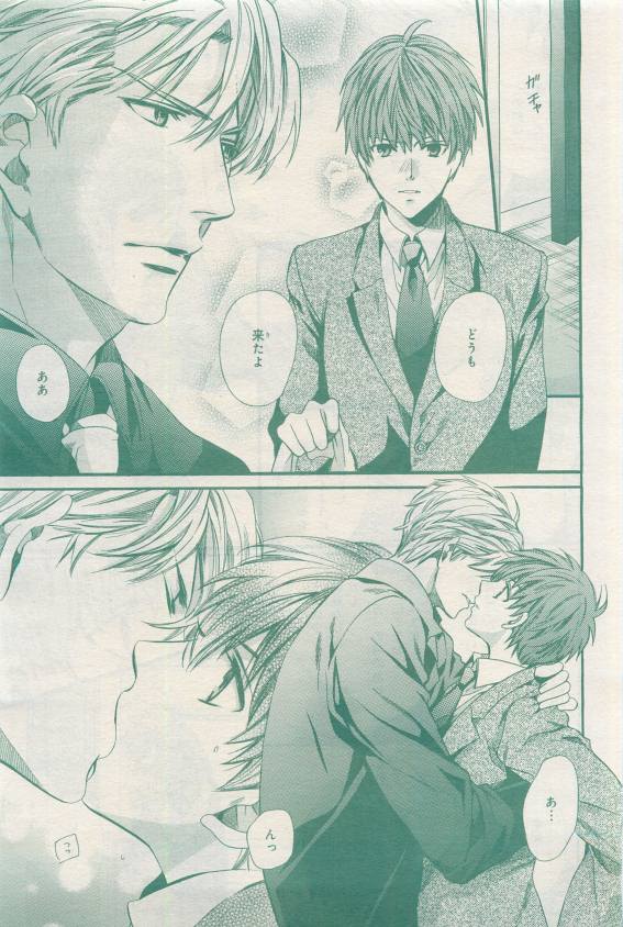 BE・BOY GOLD 2015-04 - Page 57