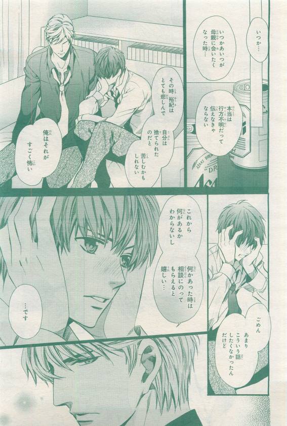 BE・BOY GOLD 2015-04 - Page 61