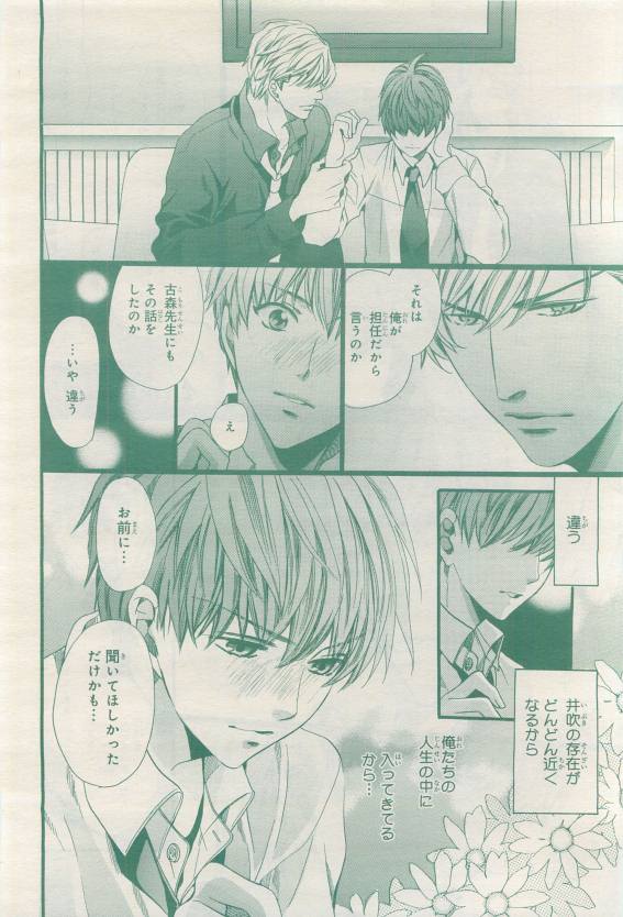 BE・BOY GOLD 2015-04 - Page 62