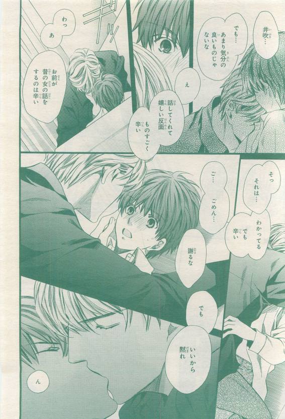 BE・BOY GOLD 2015-04 - Page 64