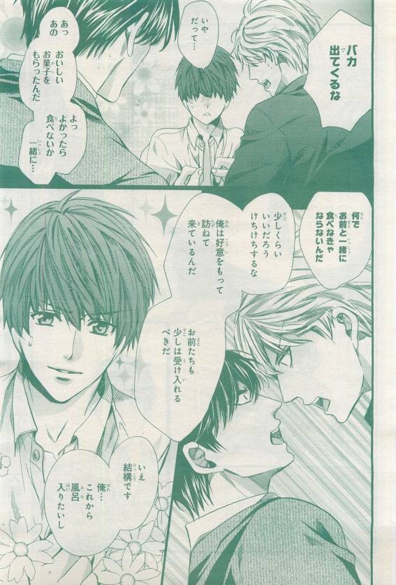 BE・BOY GOLD 2015-04 - Page 71