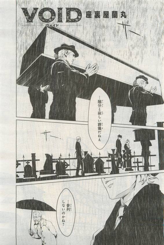 BE・BOY GOLD 2015-04 - Page 79