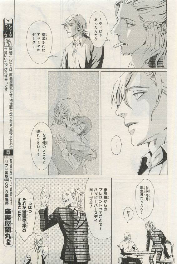 BE・BOY GOLD 2015-04 - Page 89