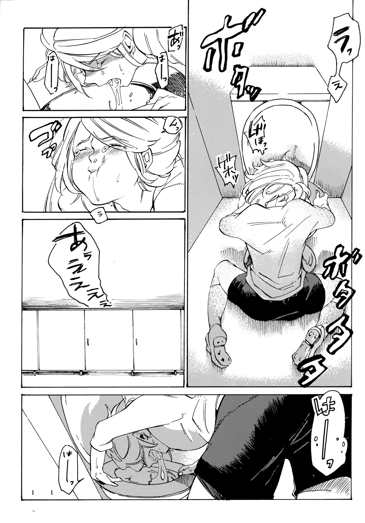 Uchuujin no Tsukuri Kata - Page 12