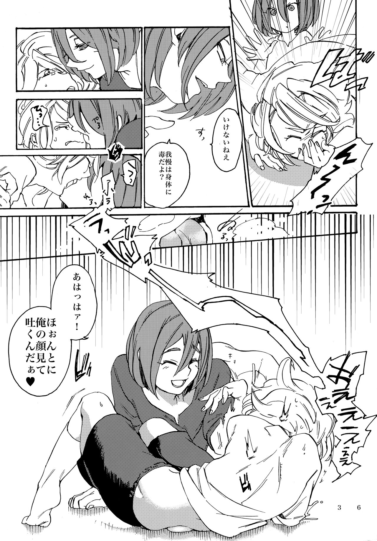 Uchuujin no Tsukuri Kata - Page 37