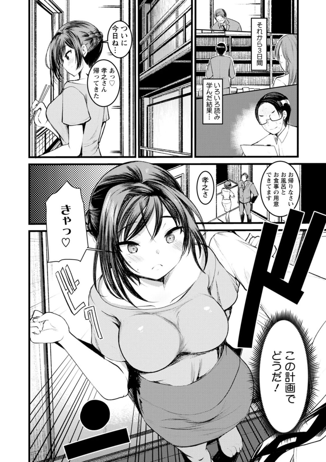 Niizuma-san no Kojirase Ero Nikki - Page 12
