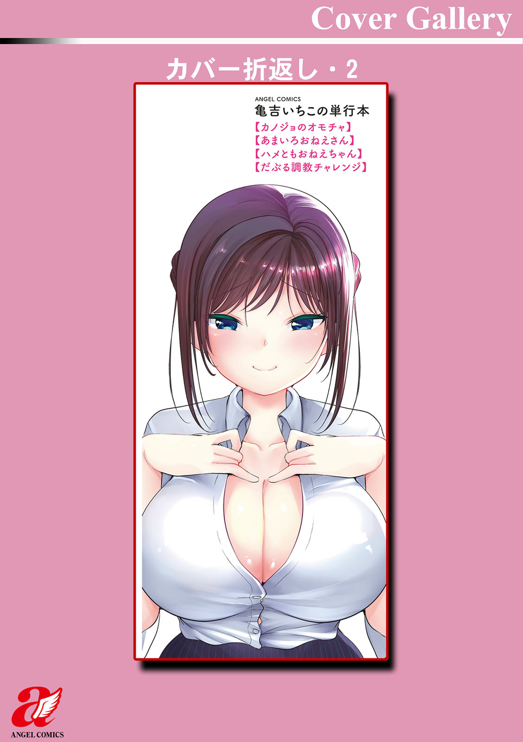 Niizuma-san no Kojirase Ero Nikki - Page 201