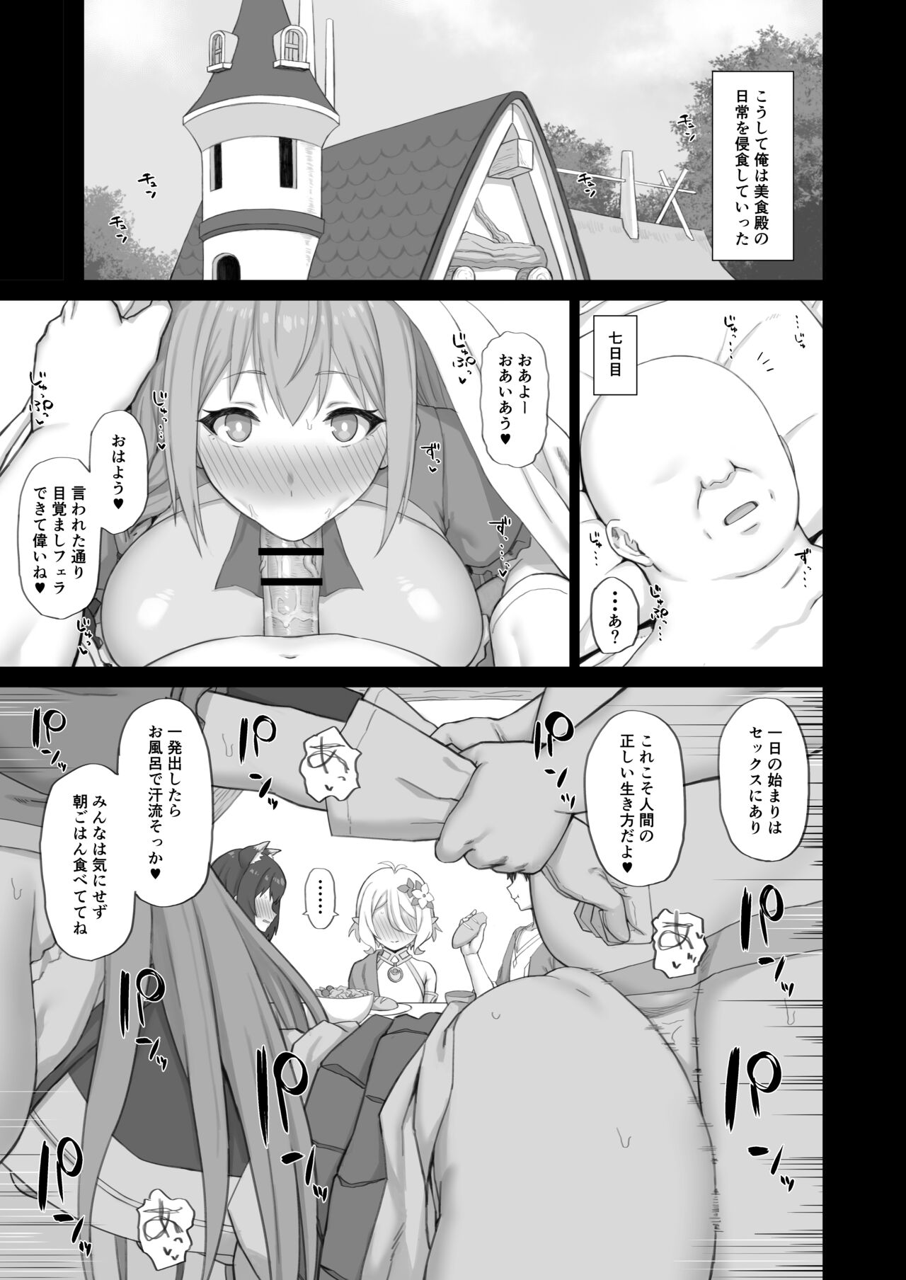 Hypnotized Princess2 - Page 10