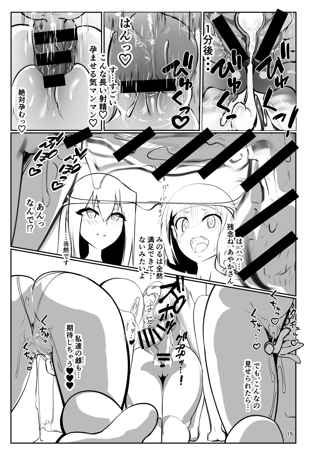 Inyou Kijutsu Kei -San- - Page 14