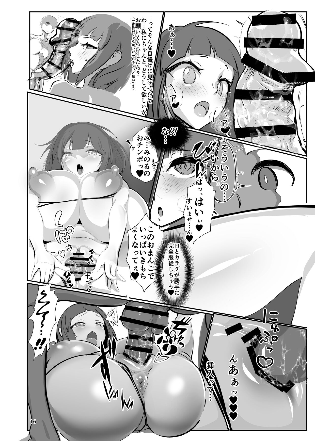 Inyou Kijutsu Kei -San- - Page 15