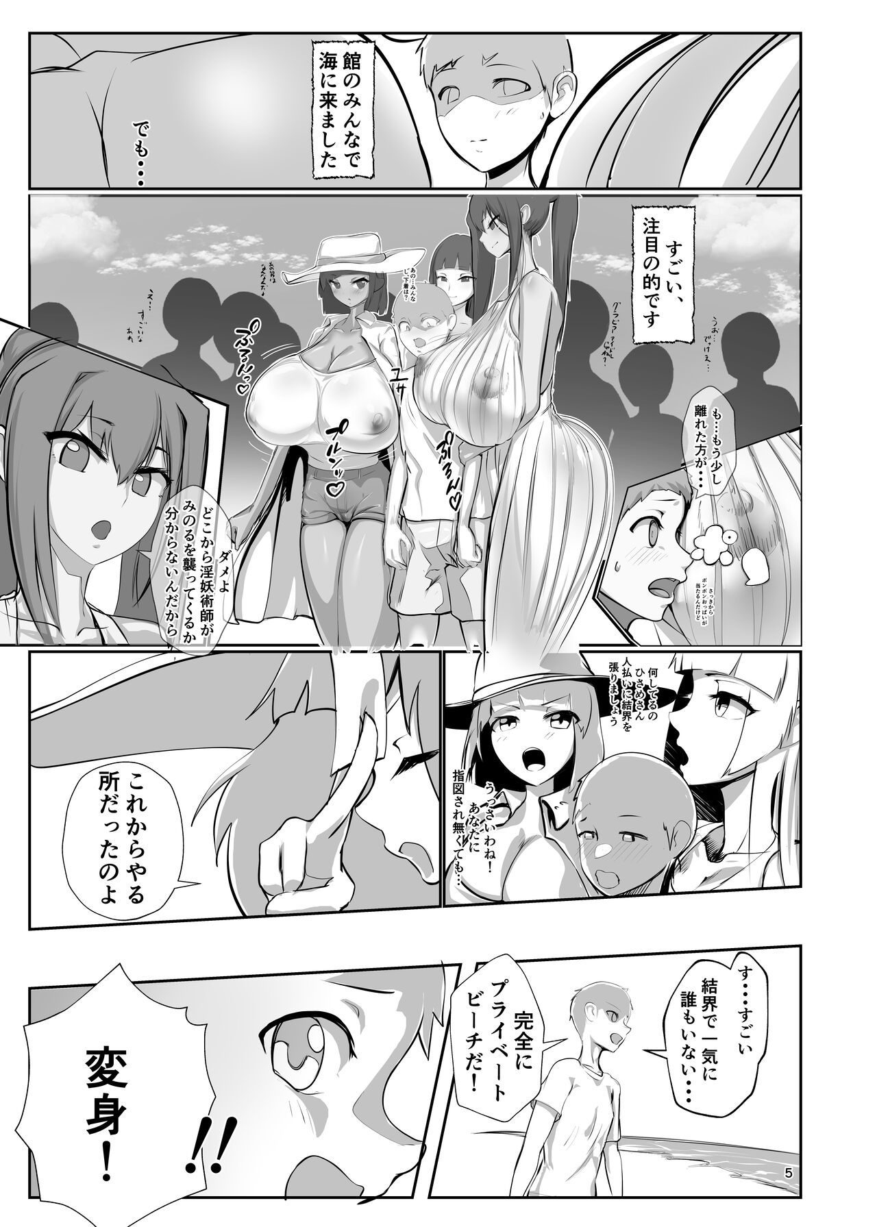 Inyou Kijutsu Kei -San- - Page 4