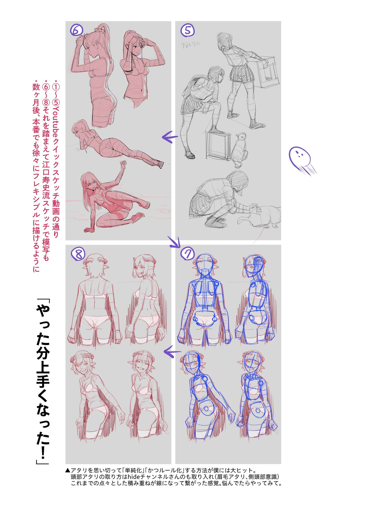 Hito no Fundoshi Rakugaki Soushuuhen+ - Page 89