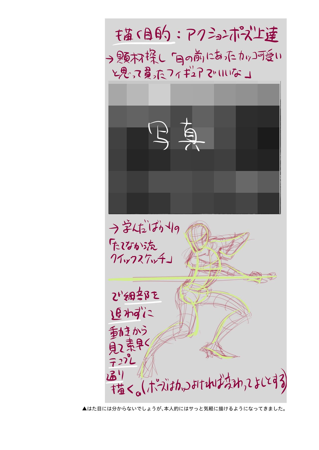 Hito no Fundoshi Rakugaki Soushuuhen+ - Page 90