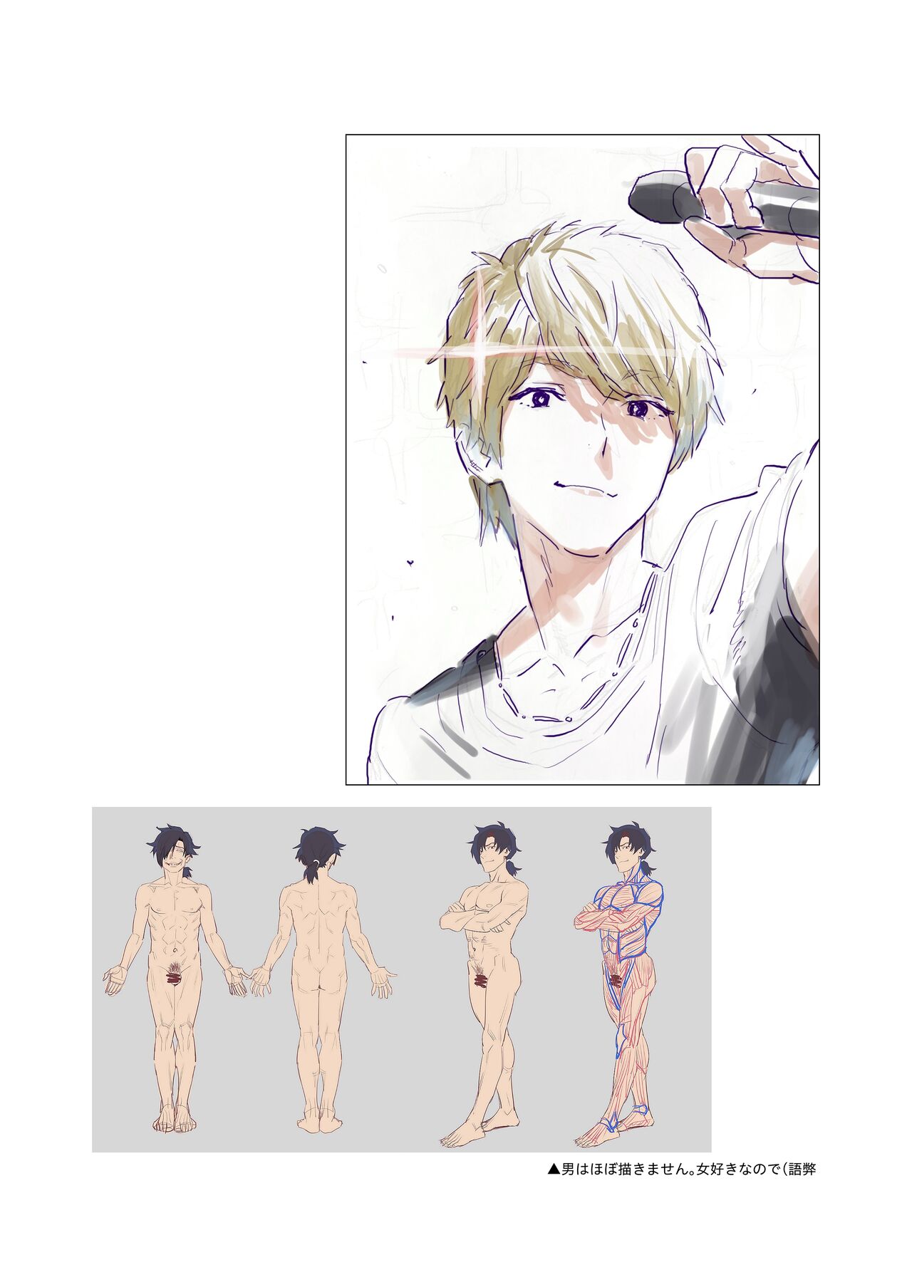 Hito no Fundoshi Rakugaki Soushuuhen+ - Page 92