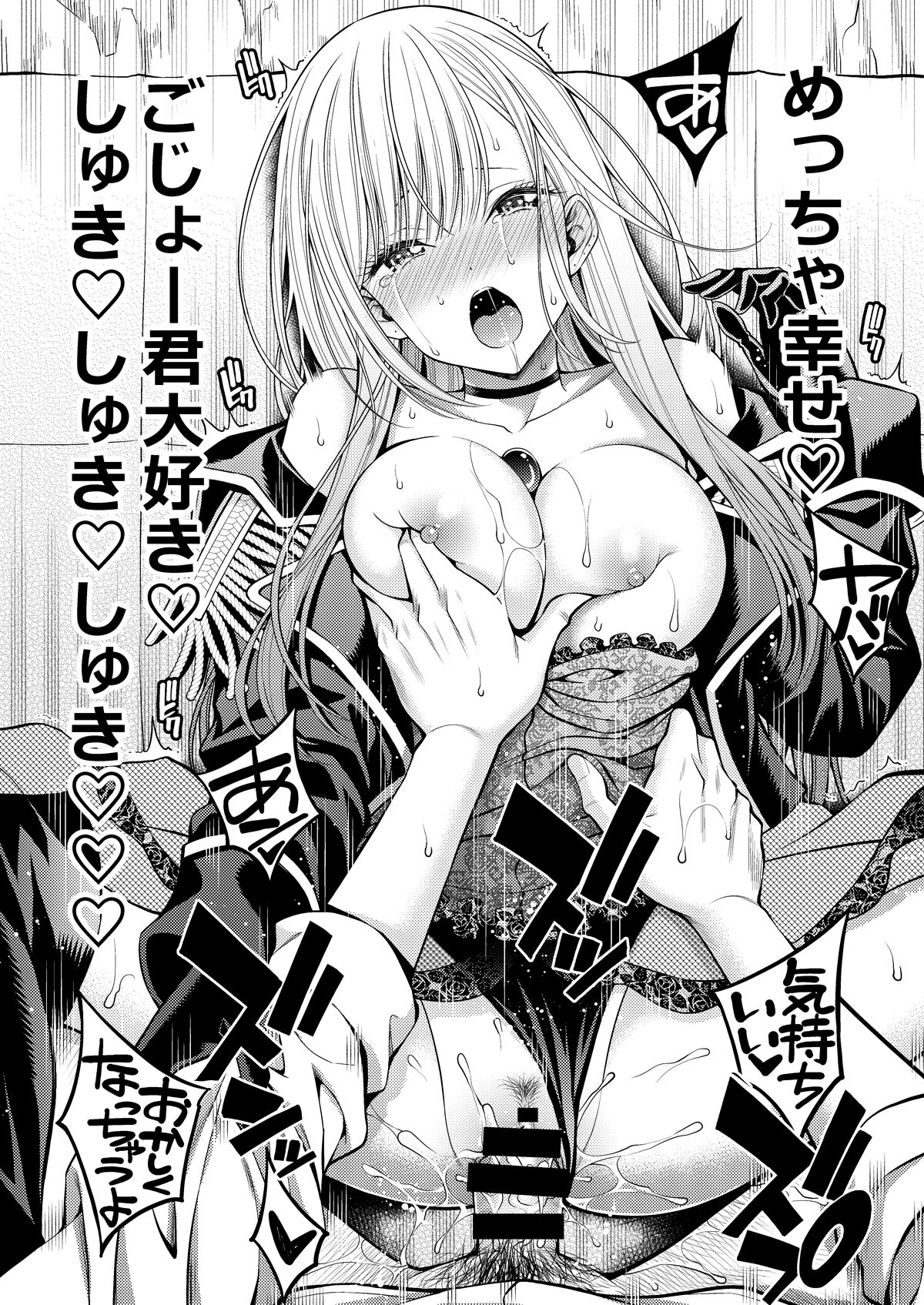 Sono Bisque Doll wa H o Suru 3 - Page 19