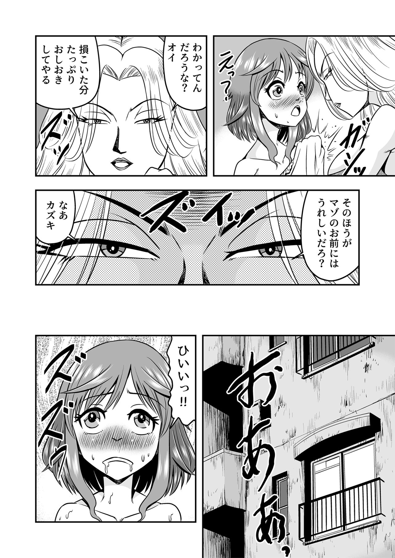 Man Who Loves Dick-Girls Becomes One Himself - Page 14