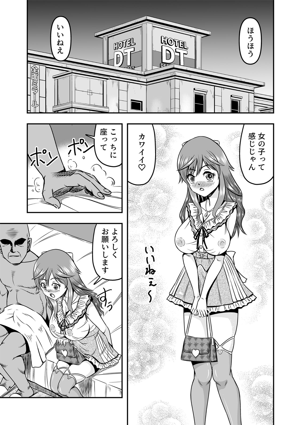 Man Who Loves Dick-Girls Becomes One Himself - Page 29