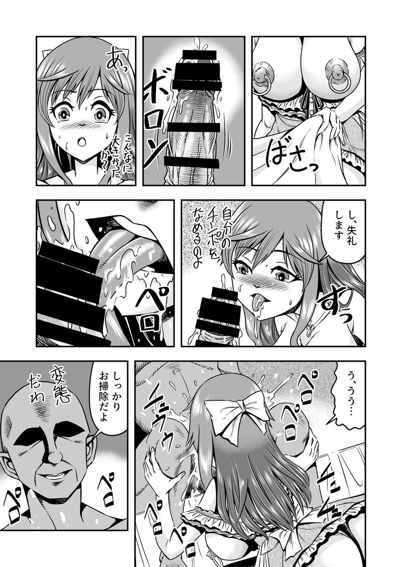Man Who Loves Dick-Girls Becomes One Himself - Page 33
