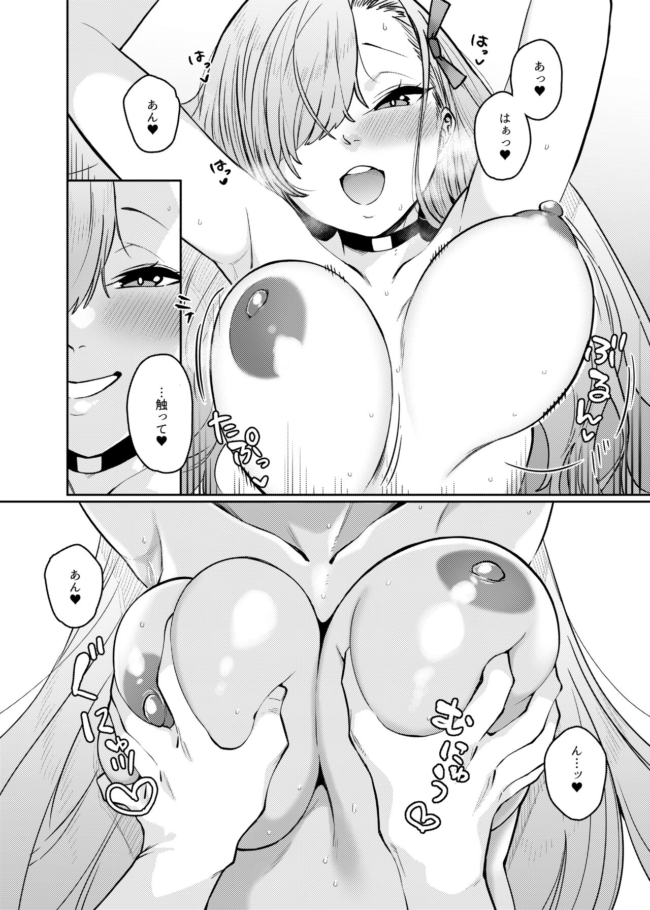 Pink Archive - Page 17