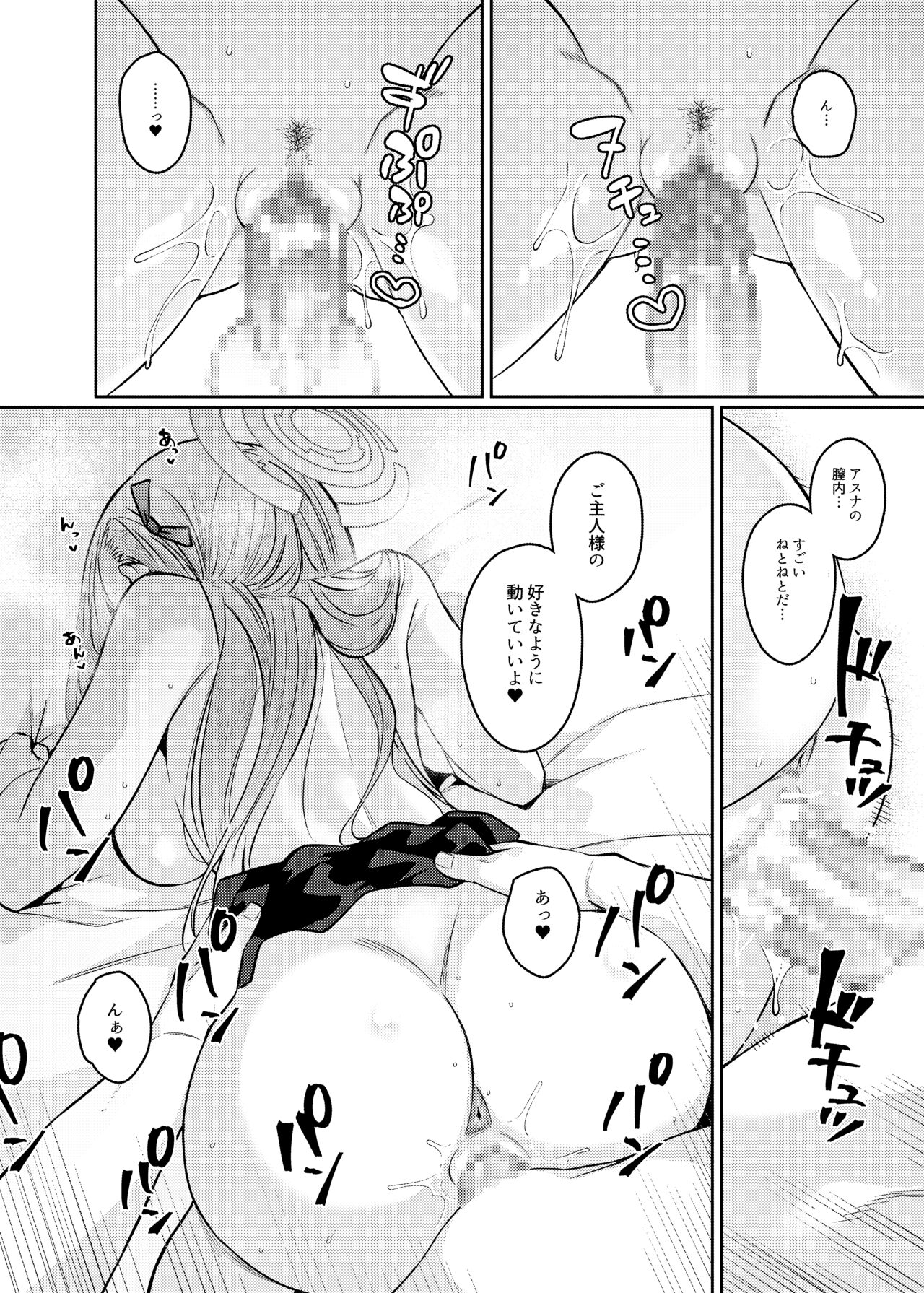 Pink Archive - Page 42