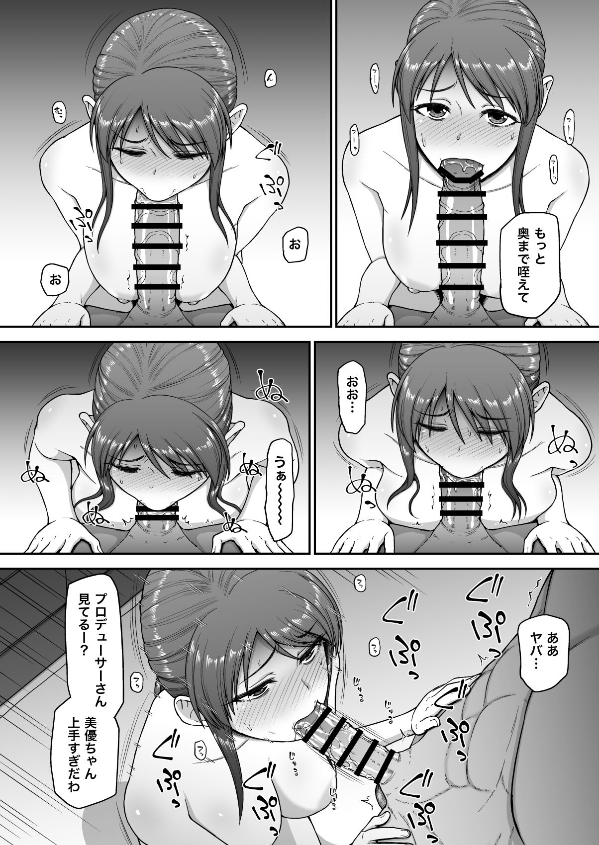 Mifune Miyu no Toaru Douga - Page 15