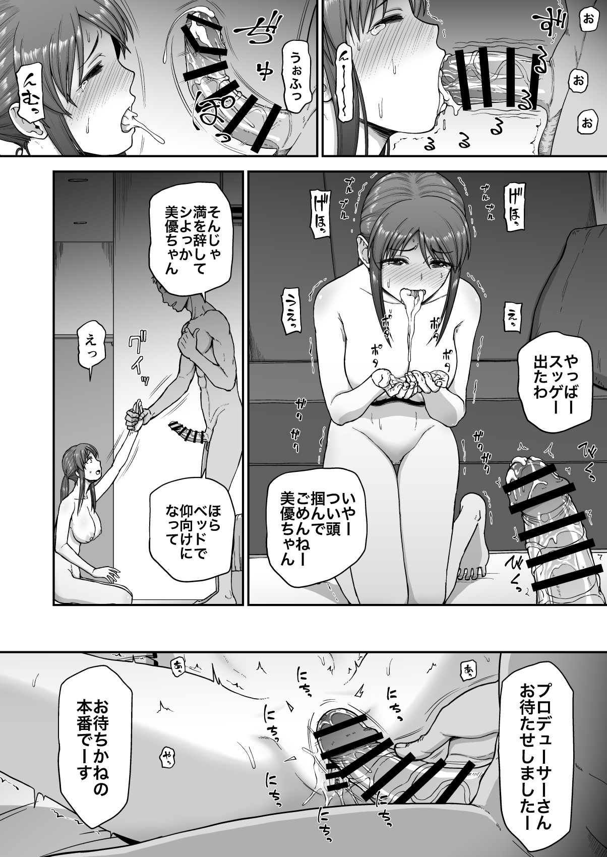 Mifune Miyu no Toaru Douga - Page 17