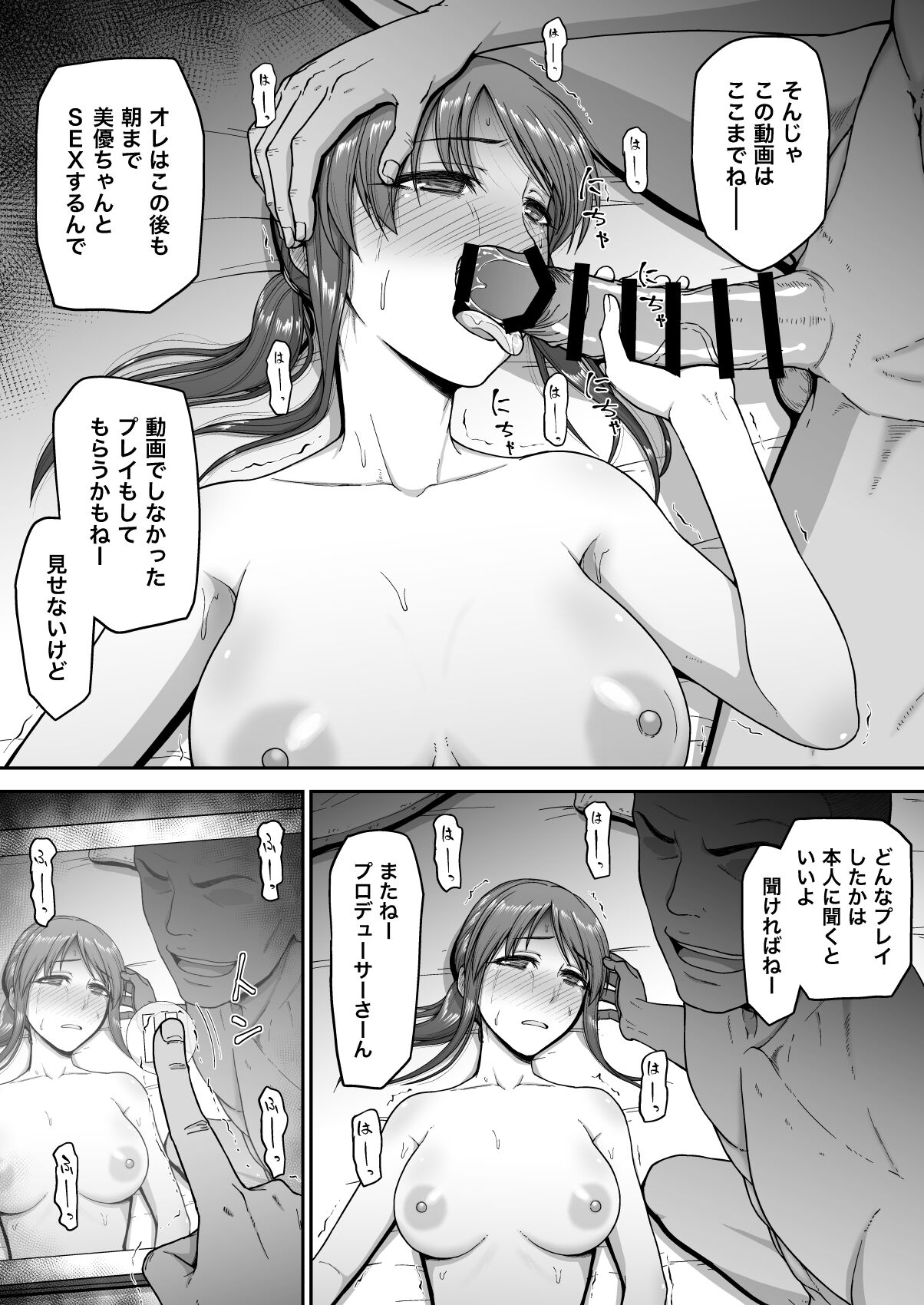 Mifune Miyu no Toaru Douga - Page 30