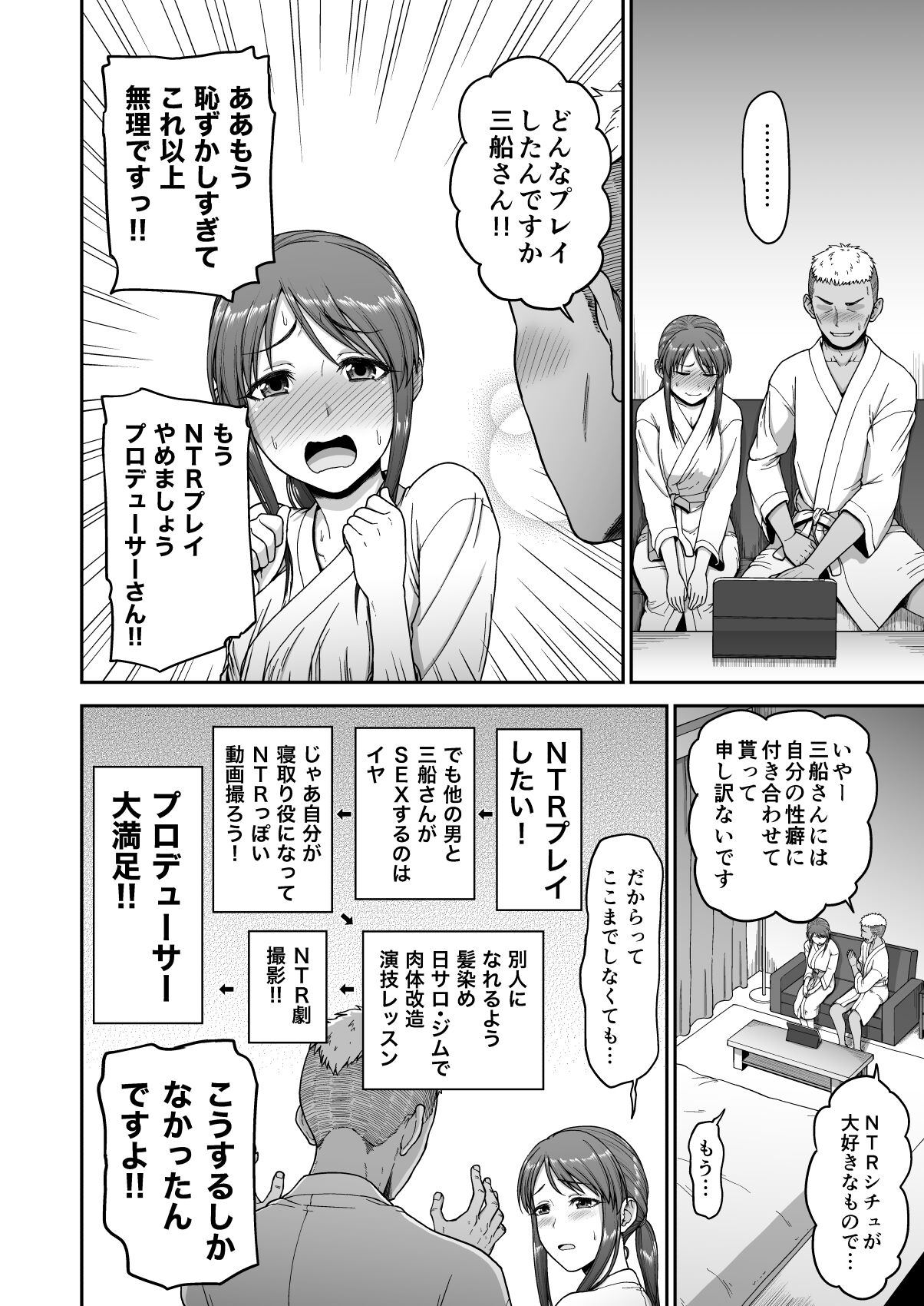 Mifune Miyu no Toaru Douga - Page 31