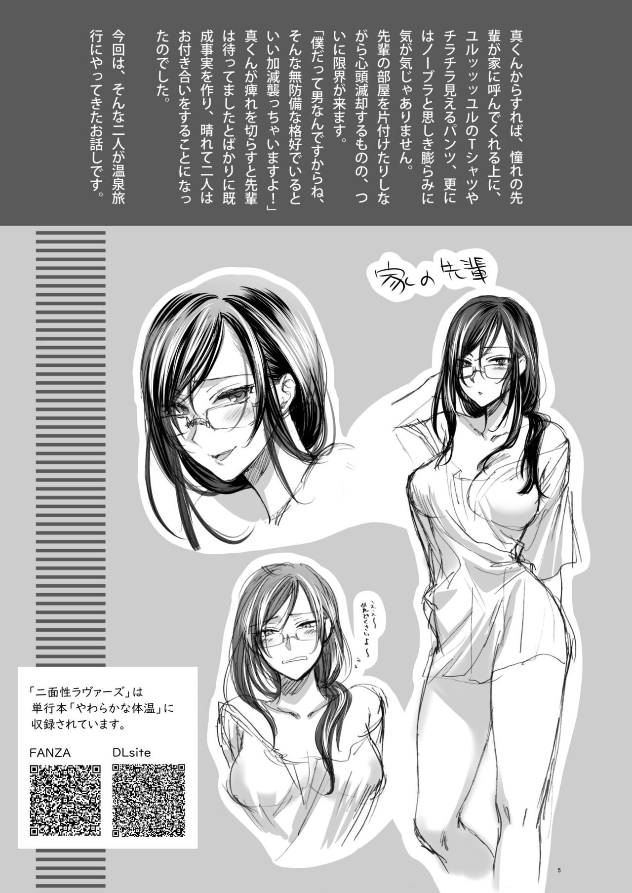 Preview page 5