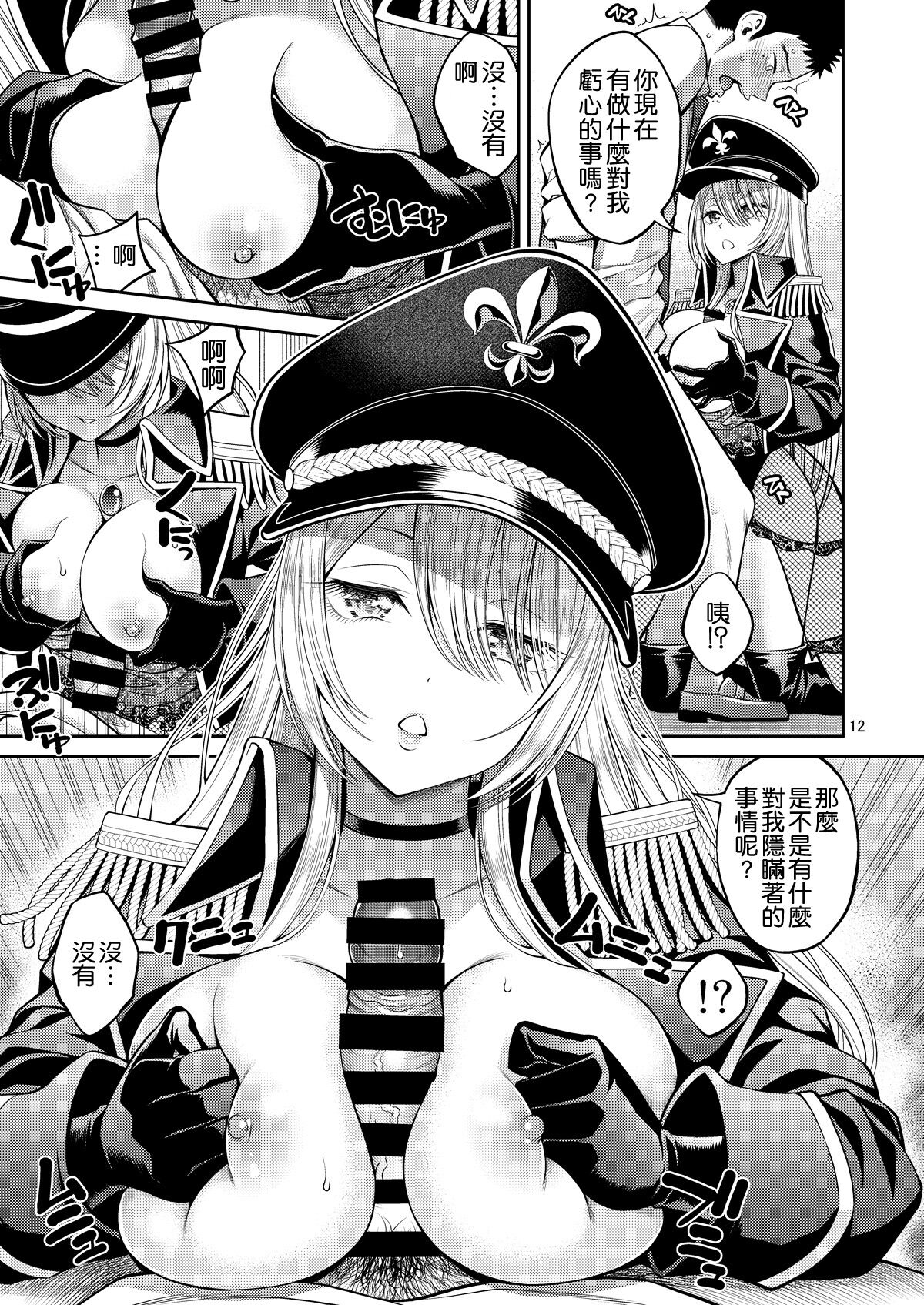 Sono Bisque Doll wa H o Suru 3 - Page 13