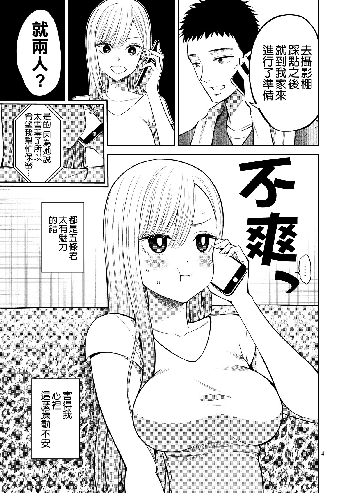 Preview page 5