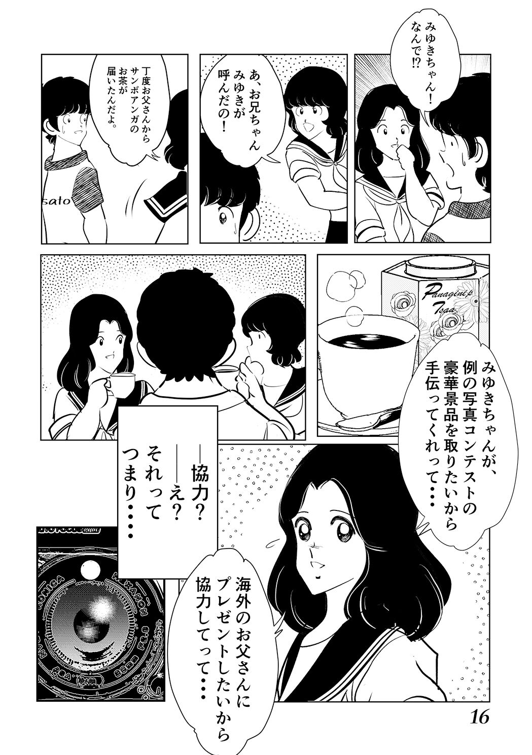 Adachimon. Max - Page 16