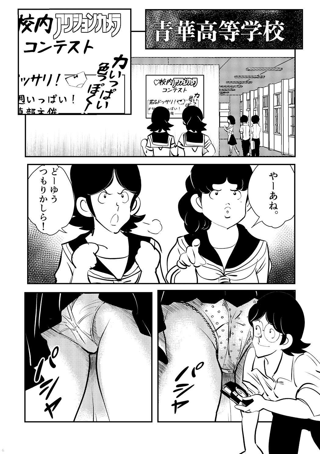 Preview page 6