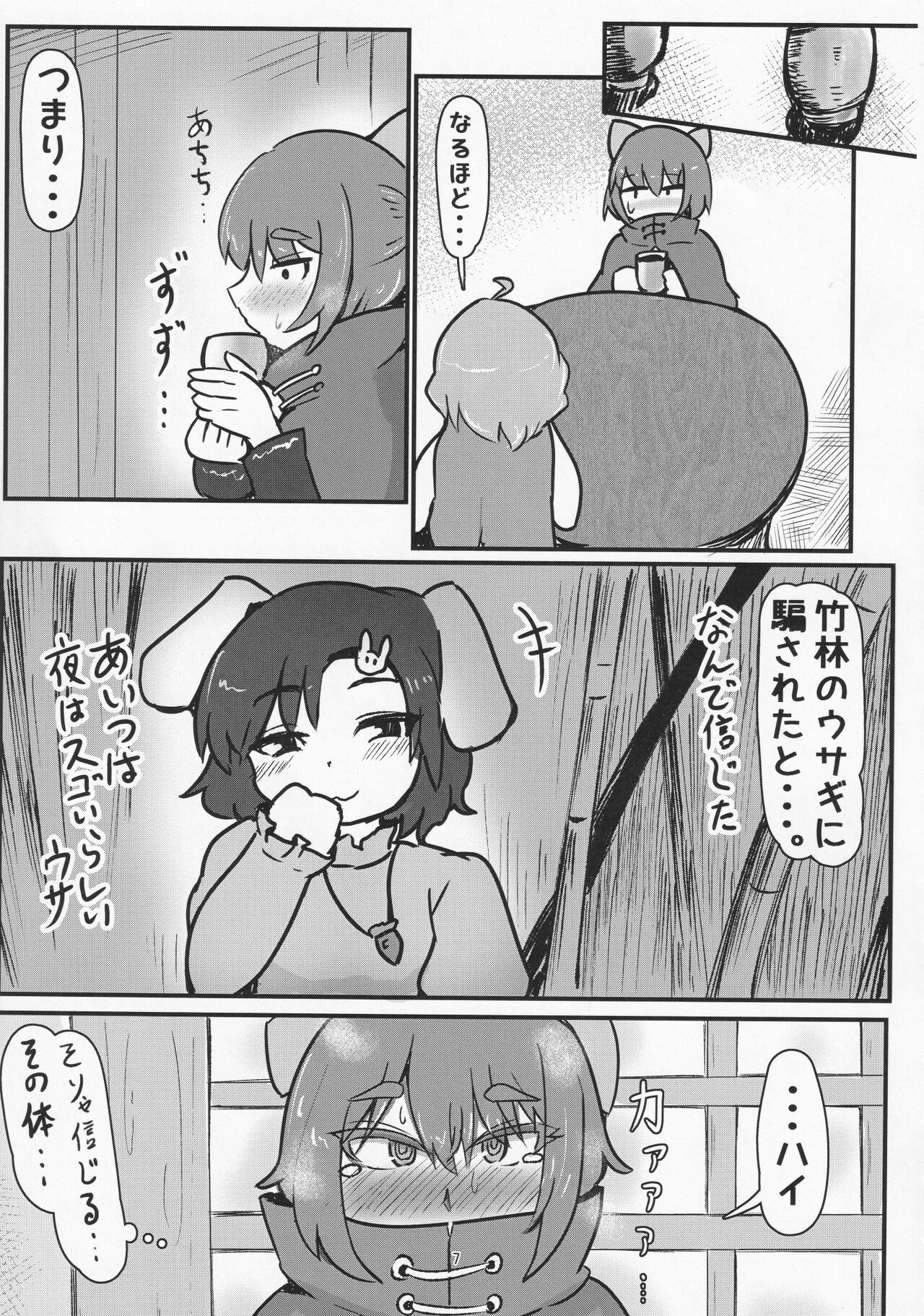 Preview page 6