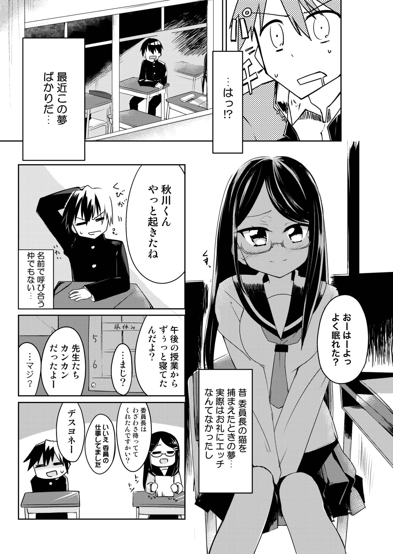 H de Kaiketsu!? Magical☆Bell - Page 9