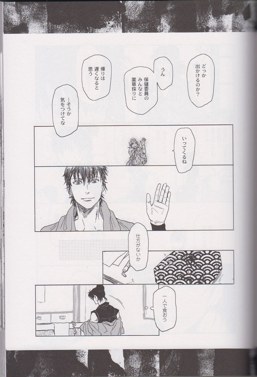 ℃ - Page 101