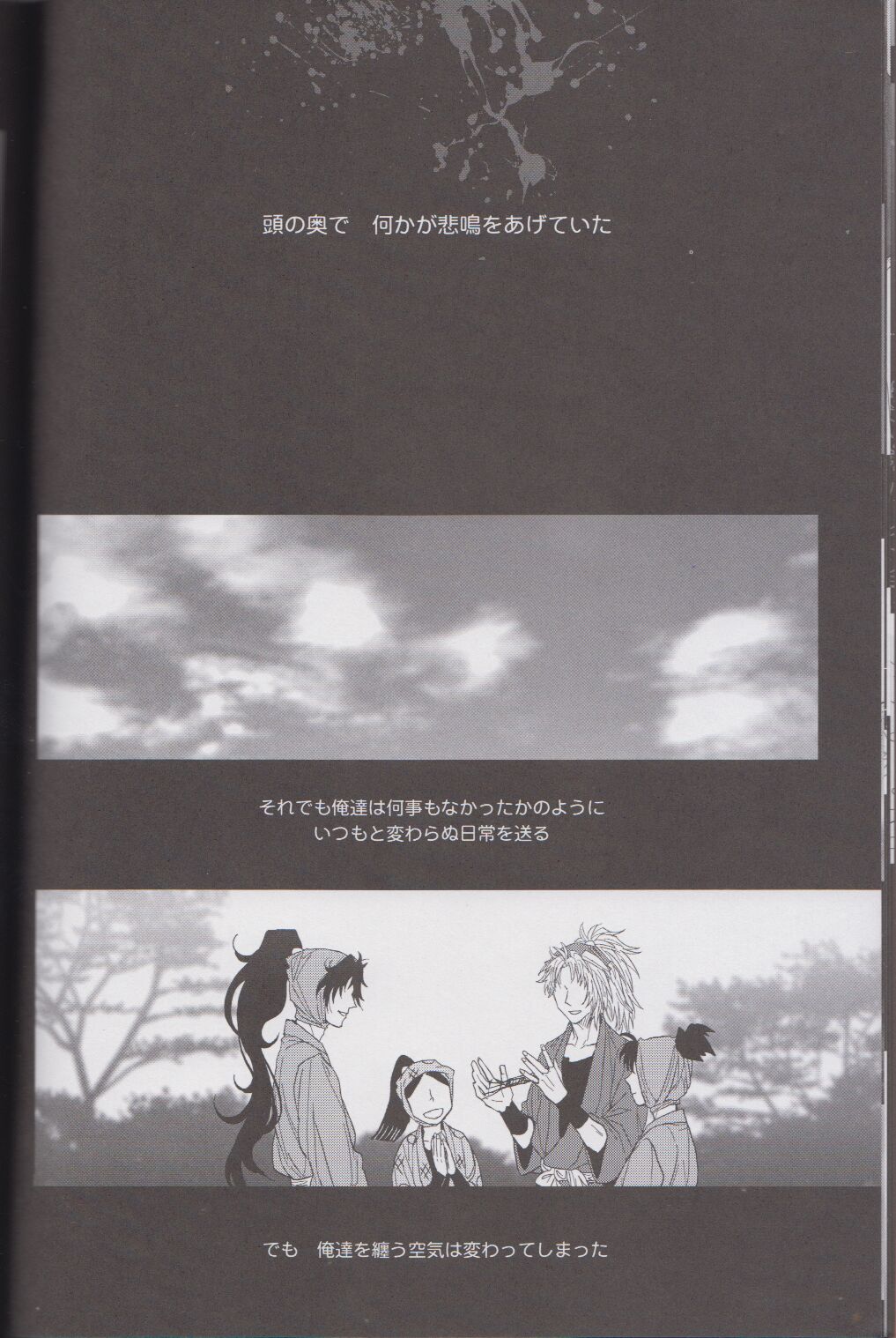 ℃ - Page 16