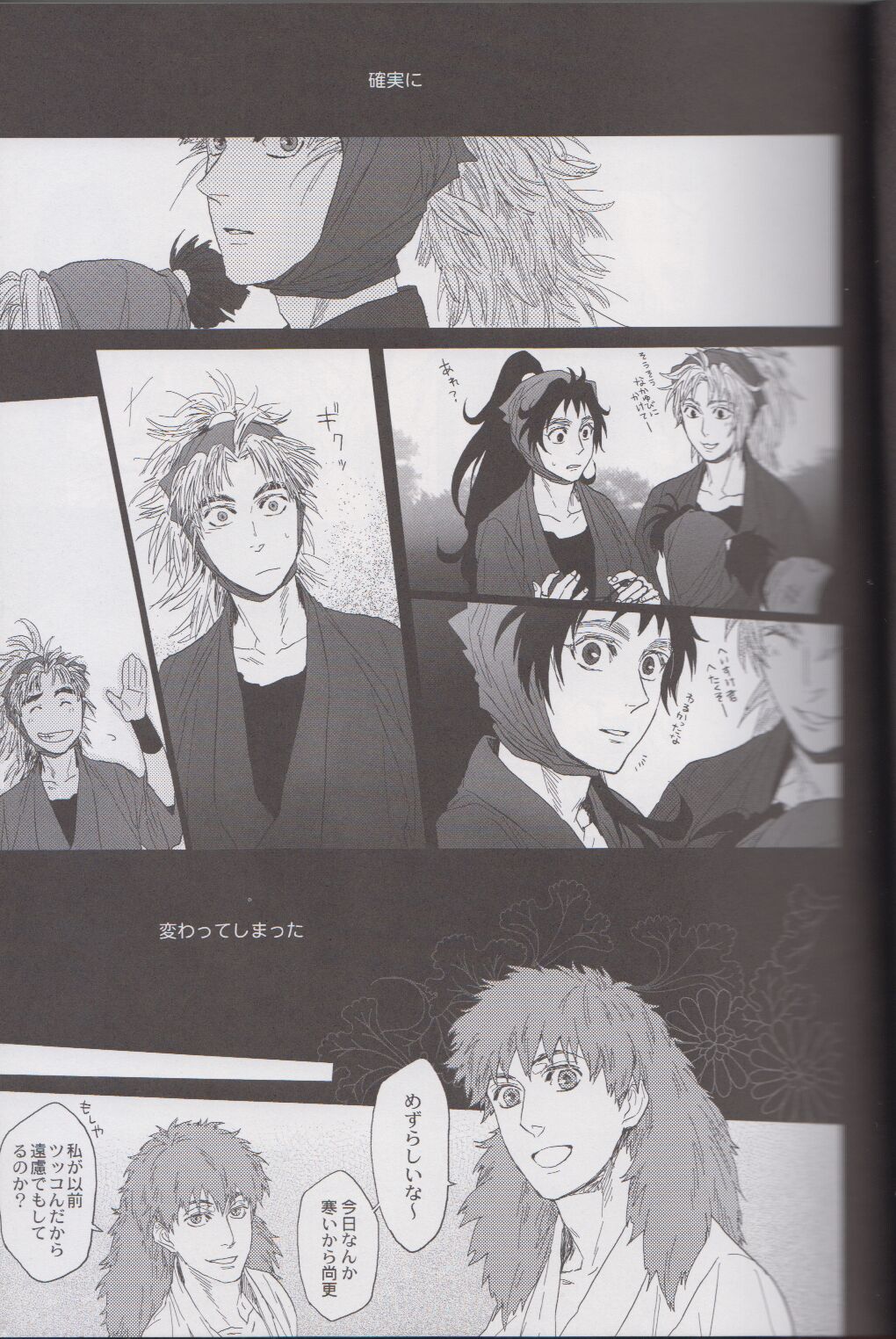 ℃ - Page 17