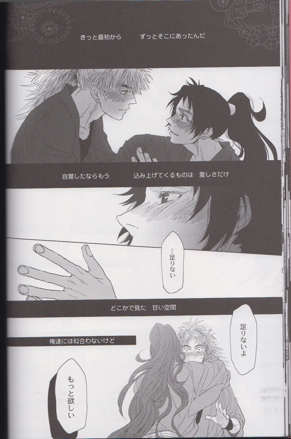℃ - Page 28