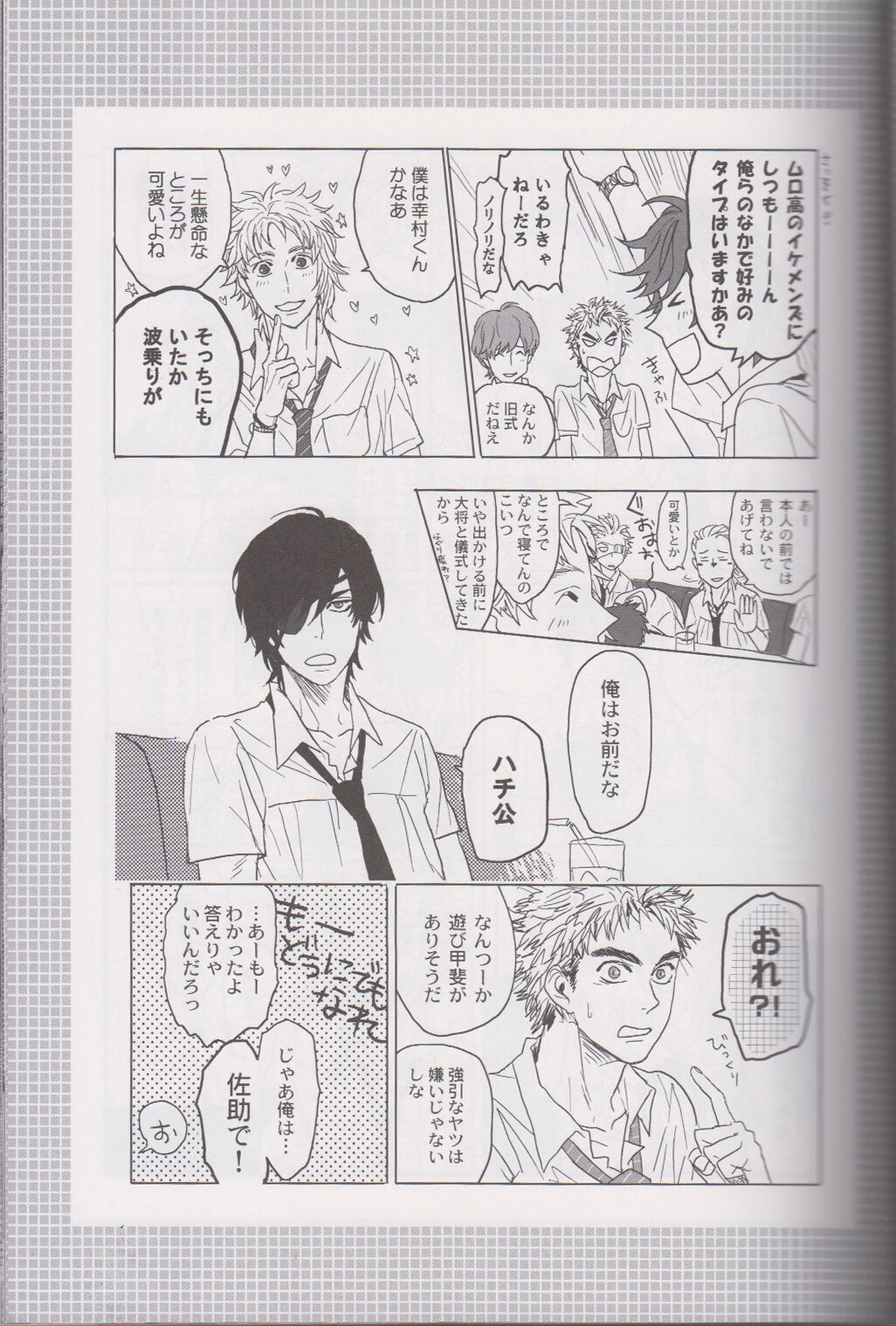 ℃ - Page 35