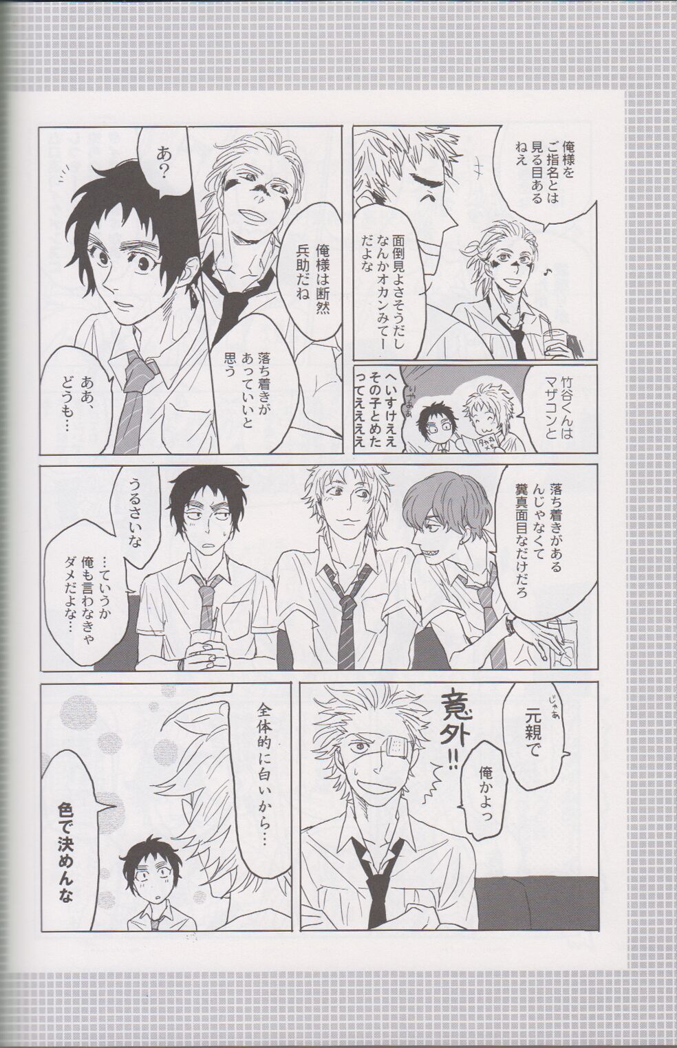 ℃ - Page 36