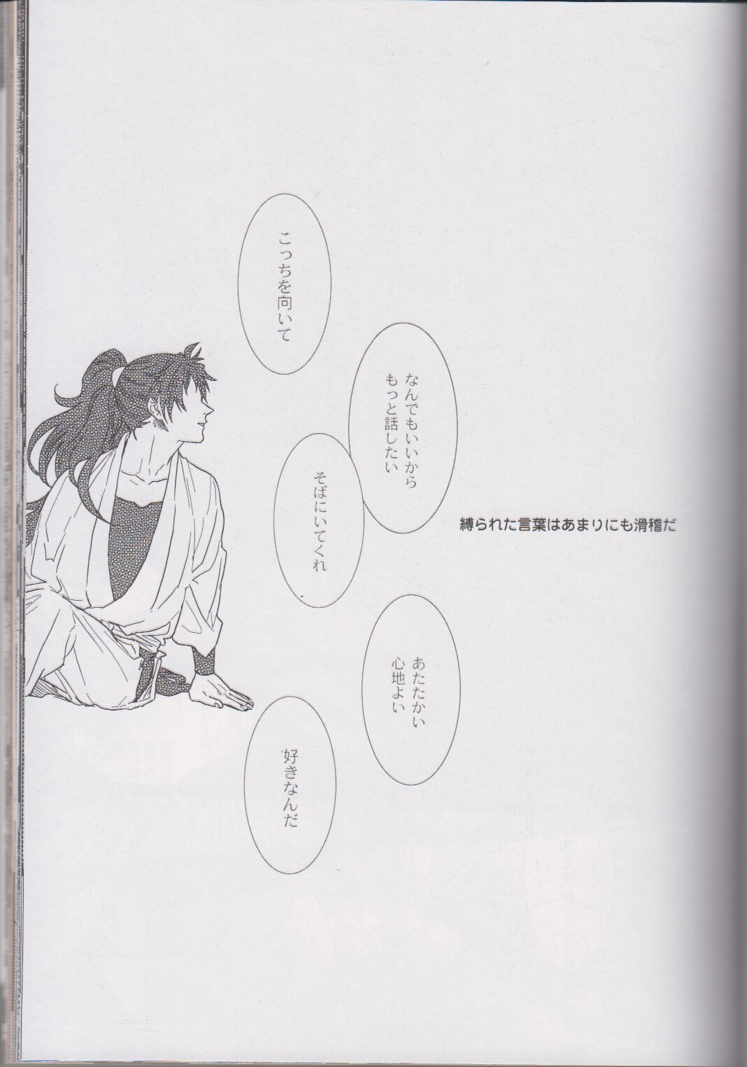 ℃ - Page 43