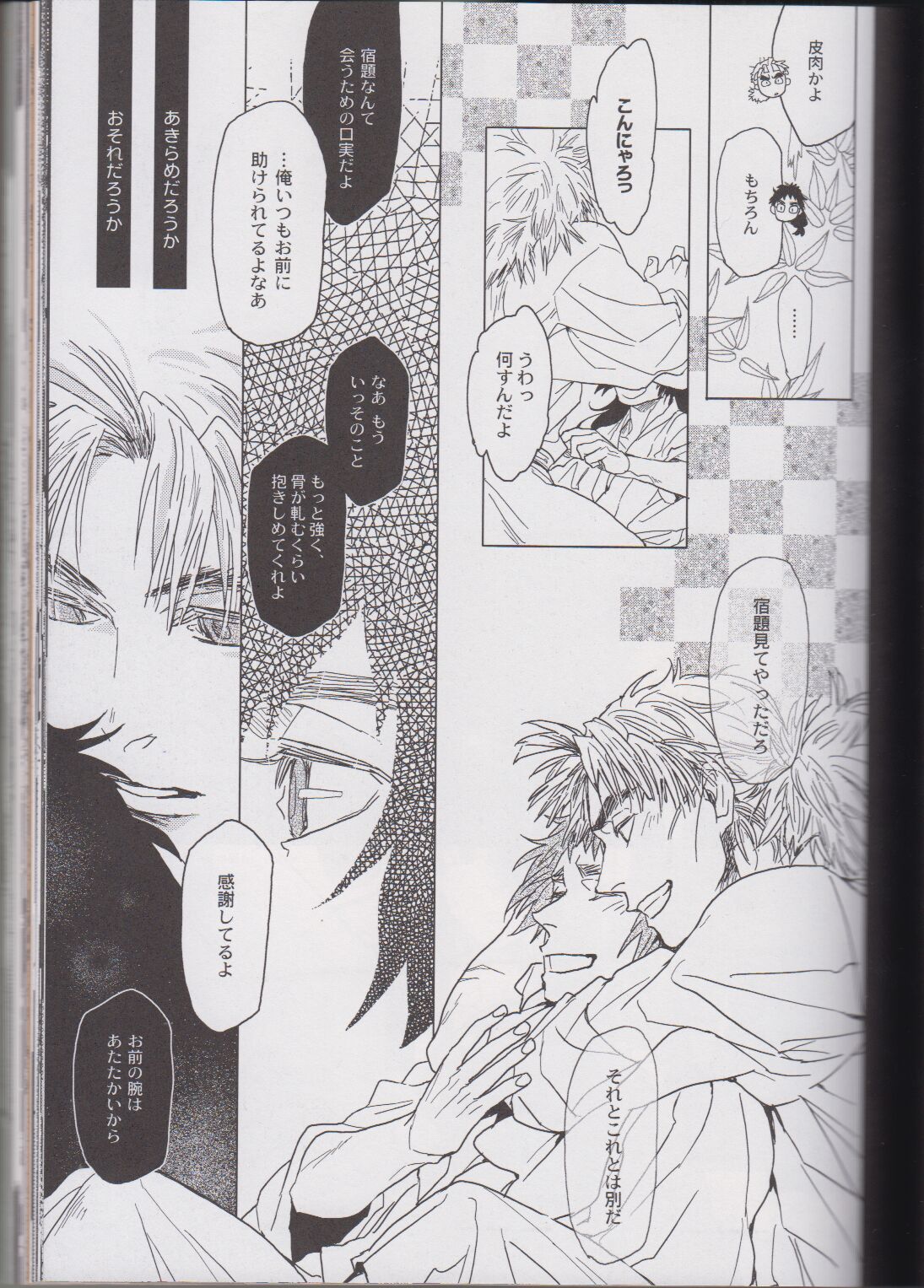 ℃ - Page 49