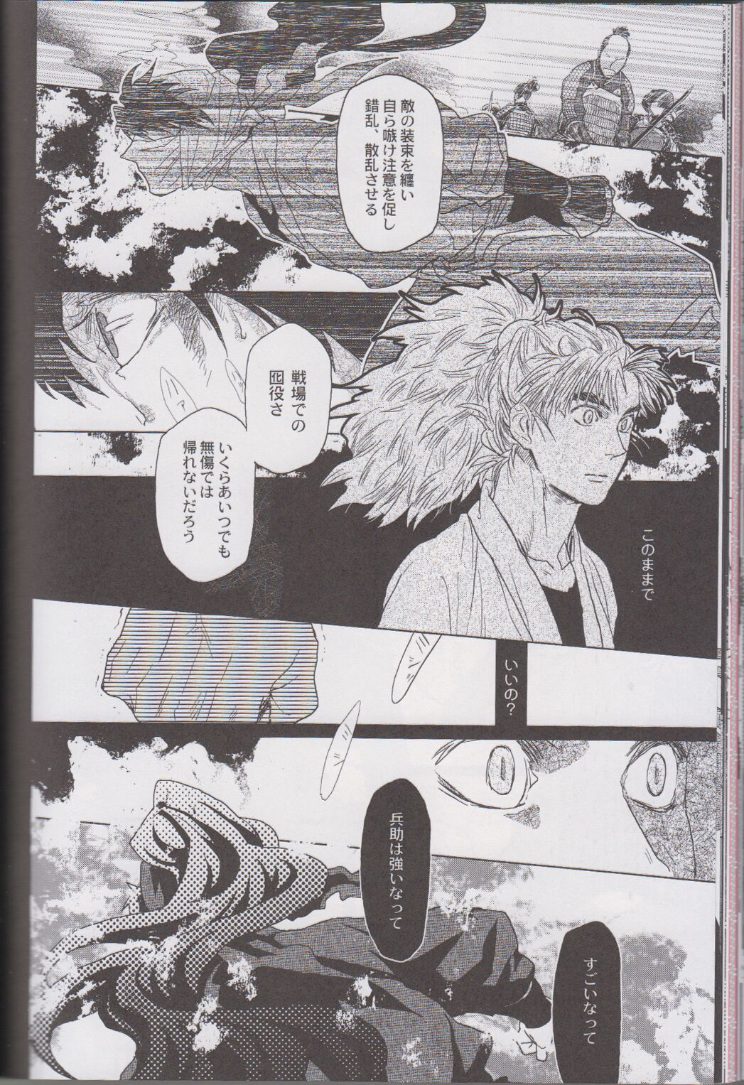 ℃ - Page 54