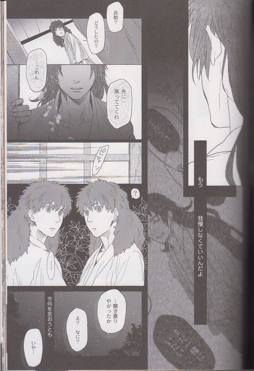 ℃ - Page 67