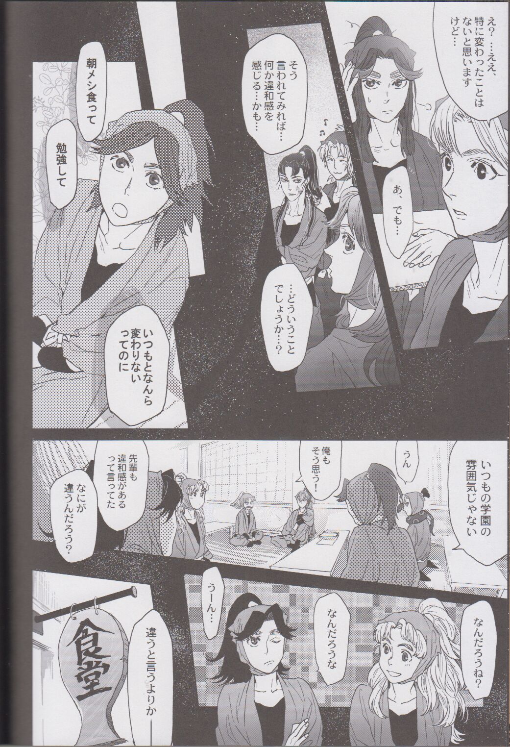℃ - Page 82