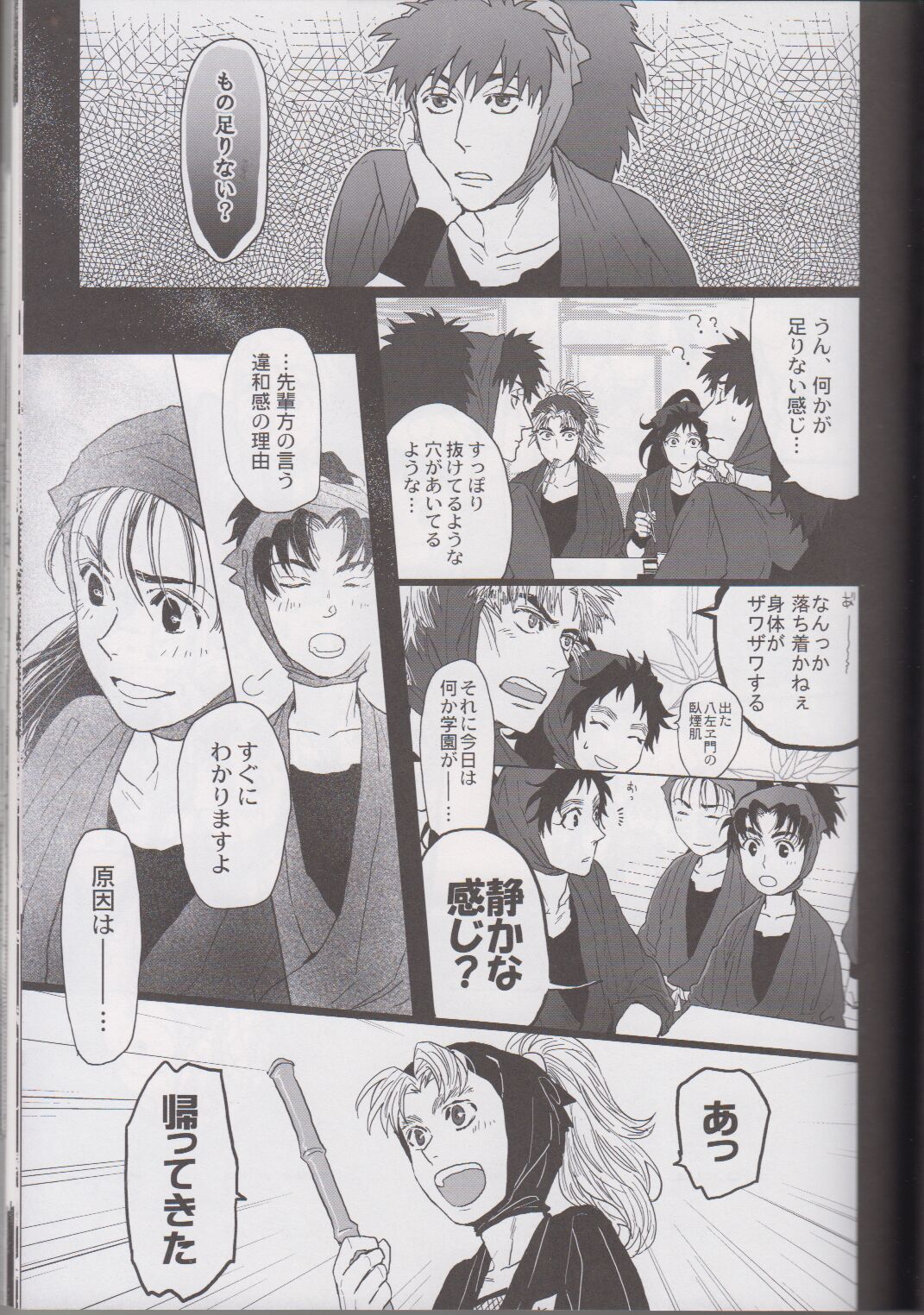 ℃ - Page 83